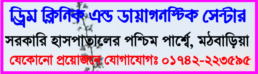 বিজ্ঞাপন