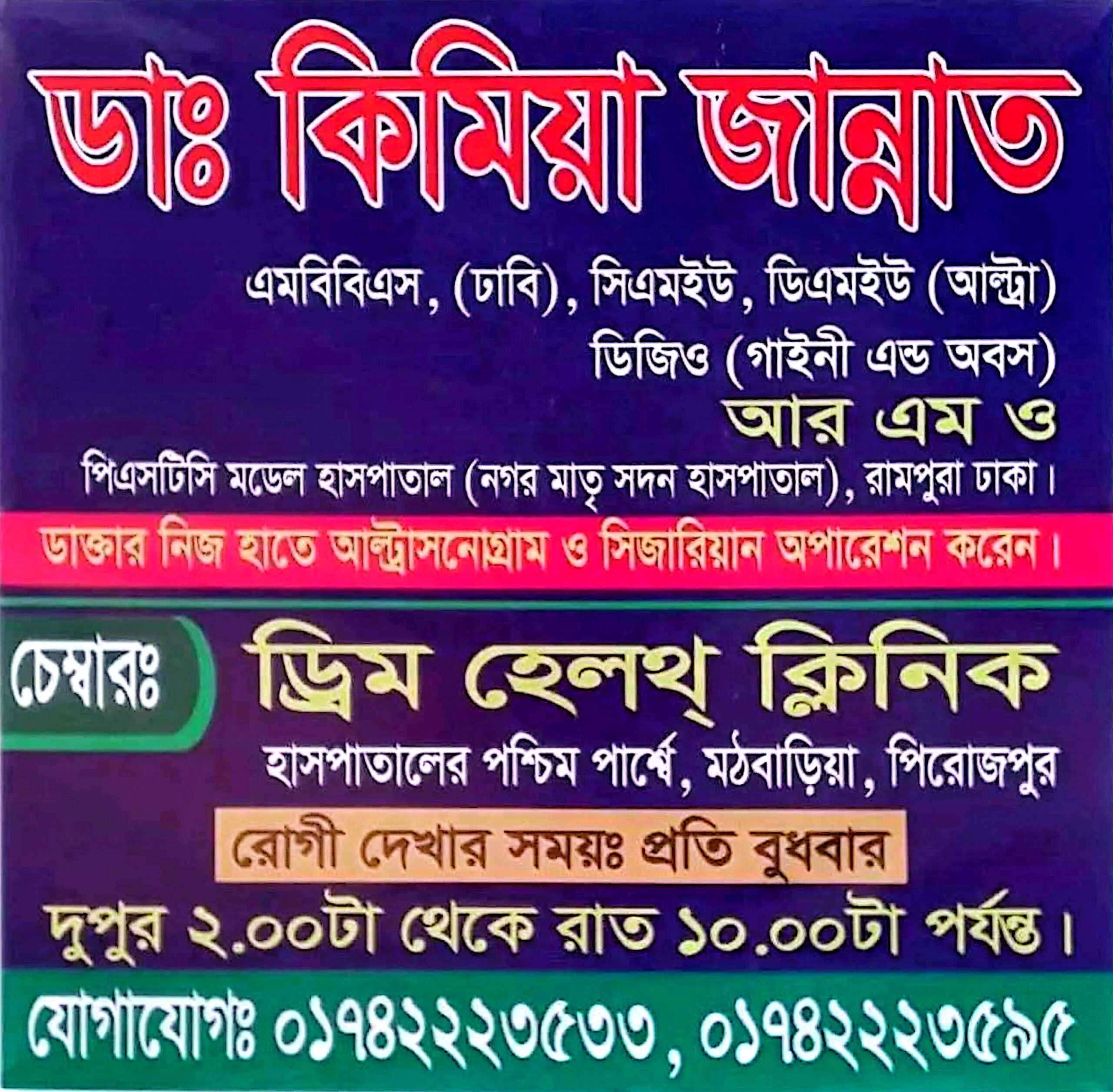 বিজ্ঞাপন