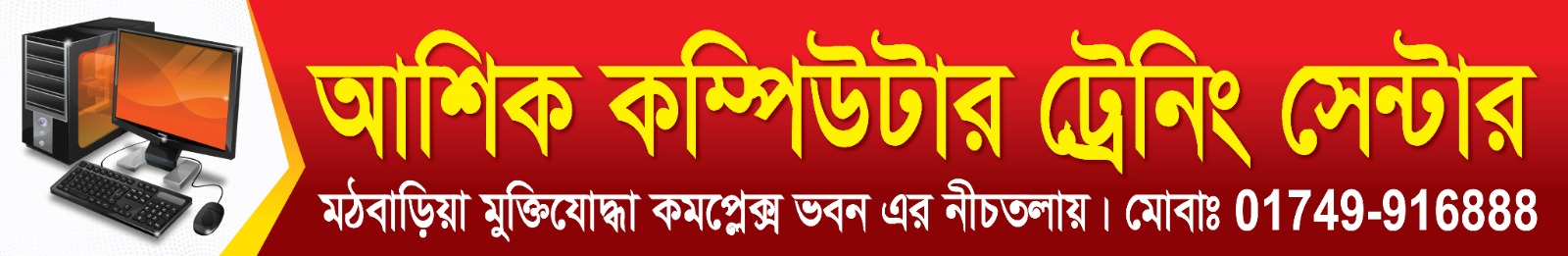 বিজ্ঞাপন